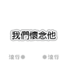 流行語。気に入って購入してください。（個別スタンプ：40）