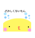 日常会話 パート8（個別スタンプ：5）