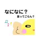 日常会話 パート8（個別スタンプ：11）