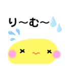 日常会話 パート8（個別スタンプ：12）