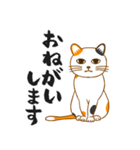 なんだかんだと和風ねこ（個別スタンプ：24）