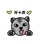 猫のみゃお（個別スタンプ：5）