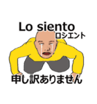 shunbo-'s Sticker ver4スペイン語と日本語（個別スタンプ：2）