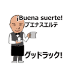 shunbo-'s Sticker ver4スペイン語と日本語（個別スタンプ：12）