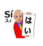 shunbo-'s Sticker ver4スペイン語と日本語（個別スタンプ：15）