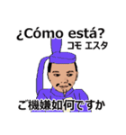 shunbo-'s Sticker ver4スペイン語と日本語（個別スタンプ：16）