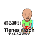 shunbo-'s Sticker ver4スペイン語と日本語（個別スタンプ：23）
