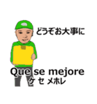 shunbo-'s Sticker ver4スペイン語と日本語（個別スタンプ：24）
