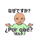 shunbo-'s Sticker ver4スペイン語と日本語（個別スタンプ：28）
