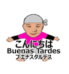shunbo-'s Sticker ver4スペイン語と日本語（個別スタンプ：34）
