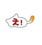 にゃ字（個別スタンプ：6）