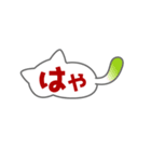 にゃ字（個別スタンプ：10）