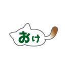 にゃ字（個別スタンプ：11）