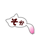 にゃ字（個別スタンプ：12）