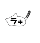 にゃ字（個別スタンプ：14）