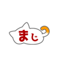 にゃ字（個別スタンプ：15）