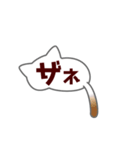 にゃ字（個別スタンプ：16）