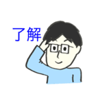毎日使えるスタンプ☆男の人（1）眼鏡（個別スタンプ：2）