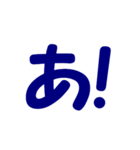 ひらがな表現 青 「あ」（個別スタンプ：1）