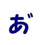 ひらがな表現 青 「あ」（個別スタンプ：3）