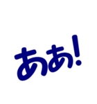 ひらがな表現 青 「あ」（個別スタンプ：7）