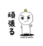 おにまる②（個別スタンプ：1）