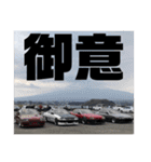 車で日常会話スタンプ（個別スタンプ：10）