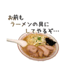 ラーメン8。（個別スタンプ：18）