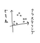 データサイエンティストあるある（個別スタンプ：12）
