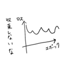 データサイエンティストあるある（個別スタンプ：14）