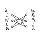 データサイエンティストあるある（個別スタンプ：23）