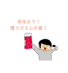 借りぐらし用スタンプ（試作）（個別スタンプ：5）