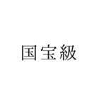 推しにスペシャルサンクス（個別スタンプ：12）