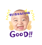 世界の「せいちゃん」スタンプ（個別スタンプ：1）