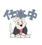 スコティッシュテリア スタンプ（個別スタンプ：8）