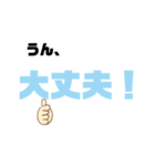 元気のでる文字で気持ち（個別スタンプ：2）