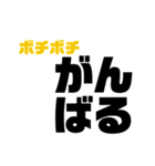 元気のでる文字で気持ち（個別スタンプ：3）