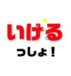 元気のでる文字で気持ち（個別スタンプ：4）