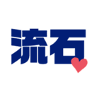 元気のでる文字で気持ち（個別スタンプ：6）