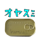 缶詰 と 手書き文字（個別スタンプ：13）