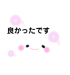 日常会話 敬語2（個別スタンプ：19）