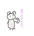 まいすんぷ。べいべー♡（個別スタンプ：4）
