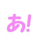 ひらがな表現 ピンク 「あ」（個別スタンプ：1）