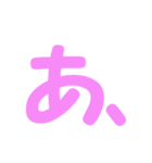 ひらがな表現 ピンク 「あ」（個別スタンプ：2）