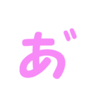 ひらがな表現 ピンク 「あ」（個別スタンプ：3）