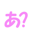 ひらがな表現 ピンク 「あ」（個別スタンプ：4）