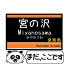 札幌 地下鉄 東西線 今まだこの駅です！（個別スタンプ：1）