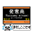 札幌 地下鉄 東西線 今まだこの駅です！（個別スタンプ：2）