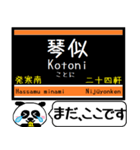 札幌 地下鉄 東西線 今まだこの駅です！（個別スタンプ：3）