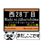 札幌 地下鉄 東西線 今まだこの駅です！（個別スタンプ：5）